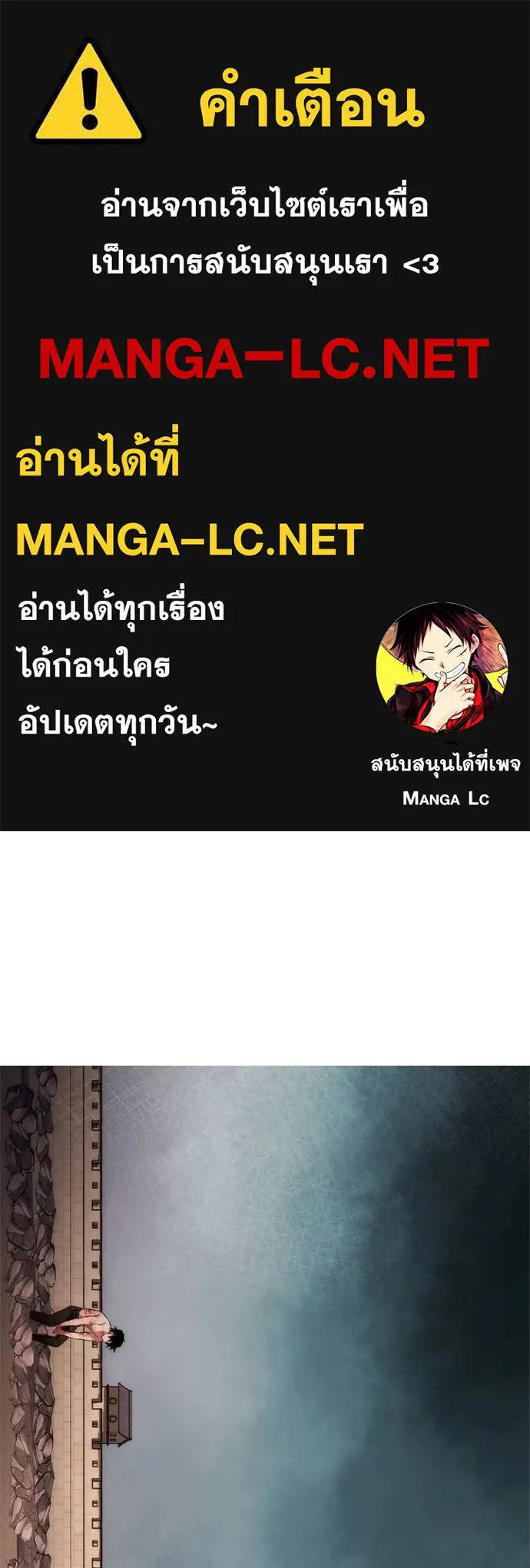 Night of the Ogre ตอนที่ 56 แปลไทย