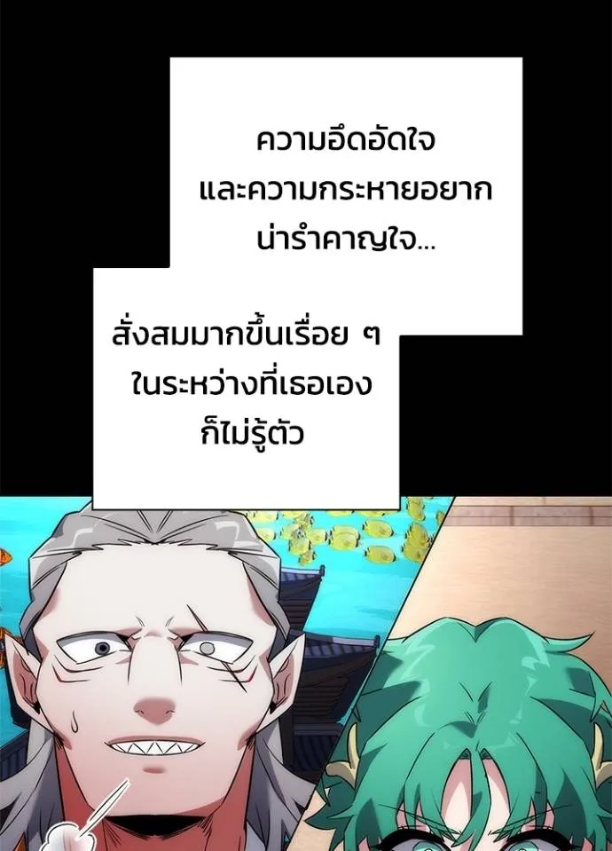 Night of the Ogre ตอนที่ 56 แปลไทย