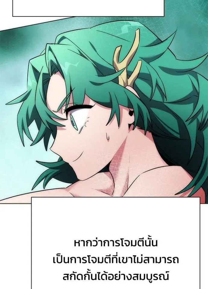 Night of the Ogre ตอนที่ 56 แปลไทย