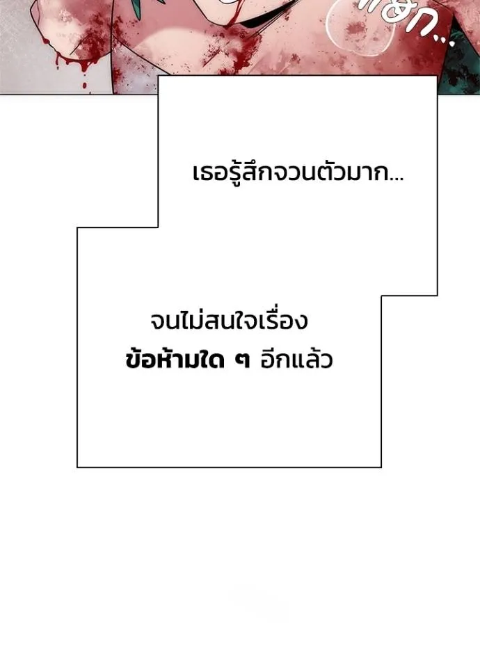 Night of the Ogre ตอนที่ 56 แปลไทย