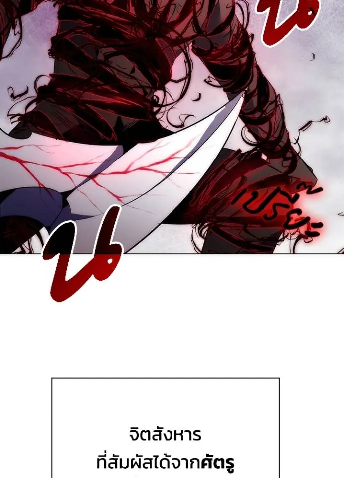 Night of the Ogre ตอนที่ 56 แปลไทย