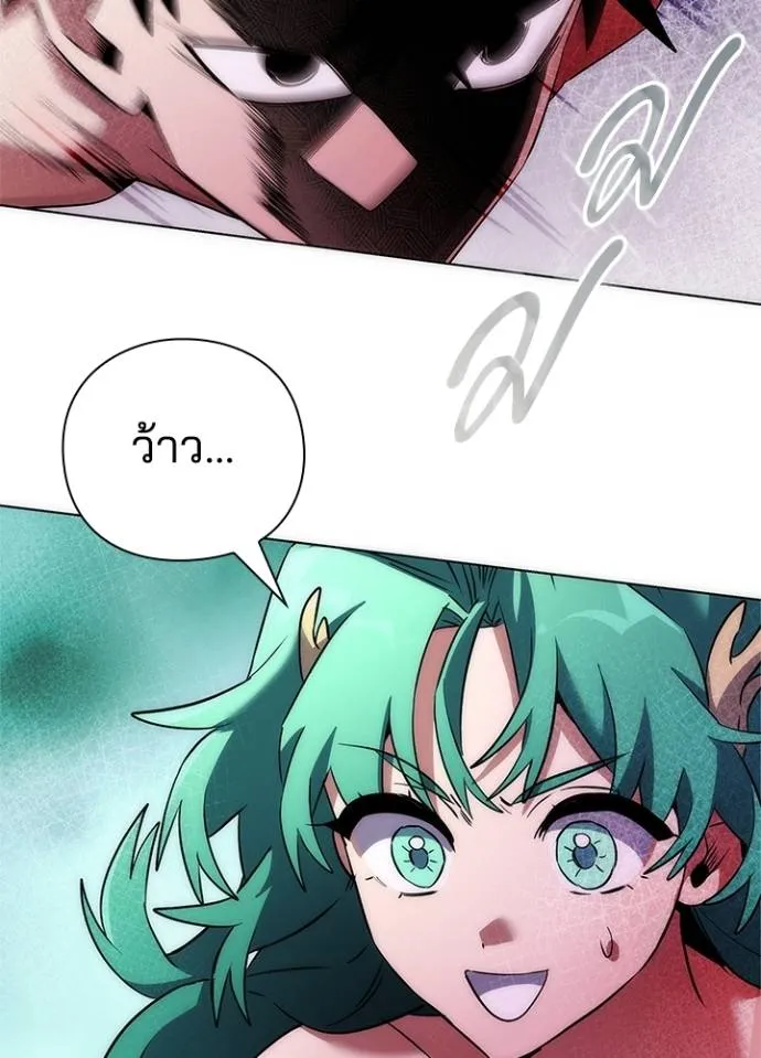 Night of the Ogre ตอนที่ 56 แปลไทย