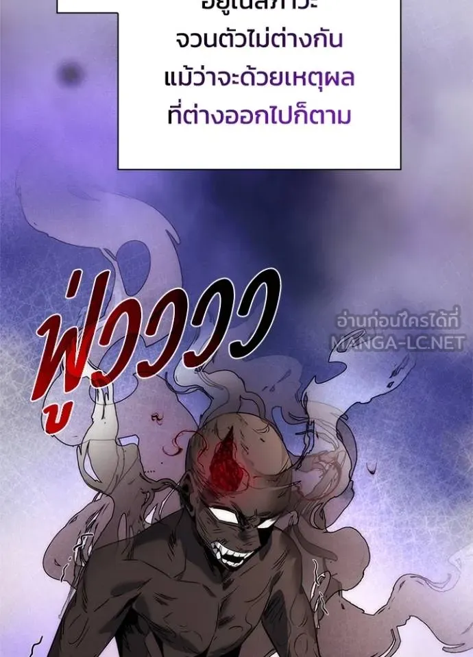 Night of the Ogre ตอนที่ 56 แปลไทย
