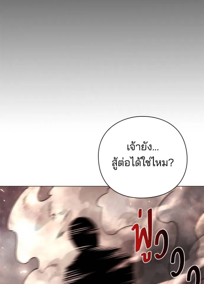 Night of the Ogre ตอนที่ 56 แปลไทย