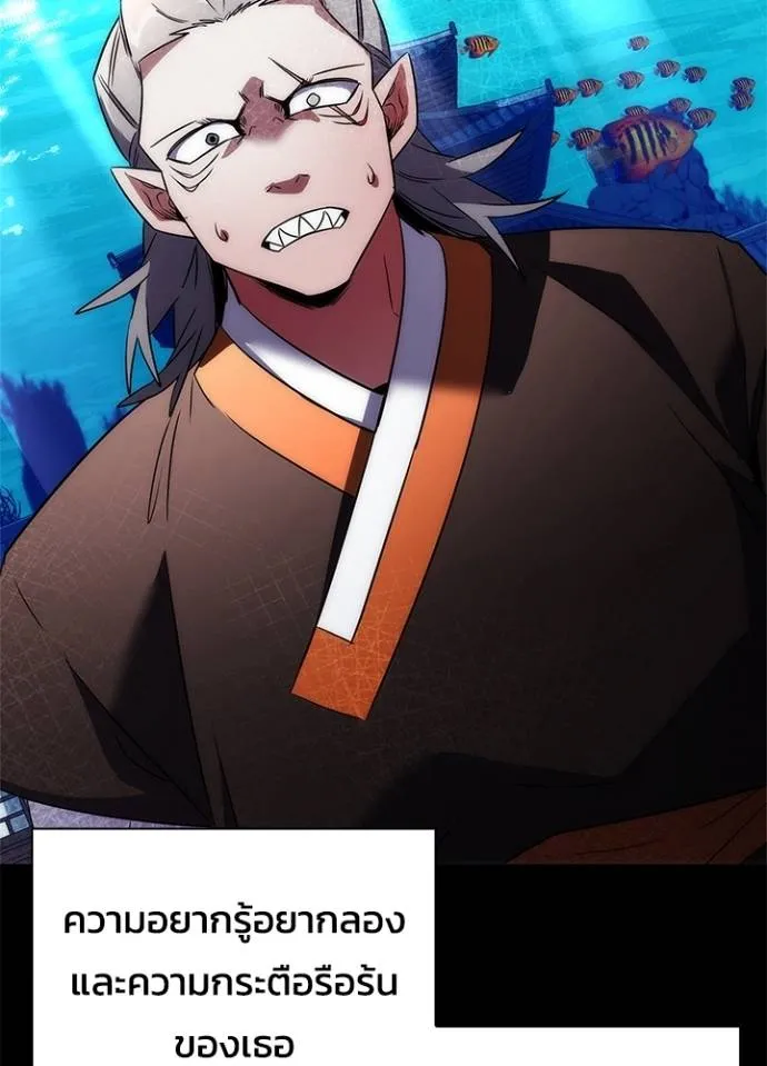 Night of the Ogre ตอนที่ 56 แปลไทย