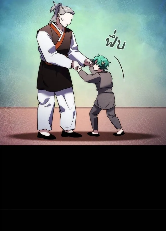 Night of the Ogre ตอนที่ 56 แปลไทย