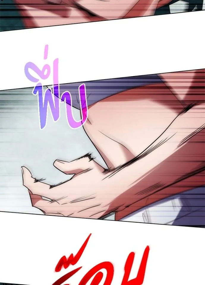 Night of the Ogre ตอนที่ 56 แปลไทย