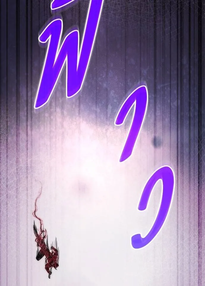 Night of the Ogre ตอนที่ 56 แปลไทย