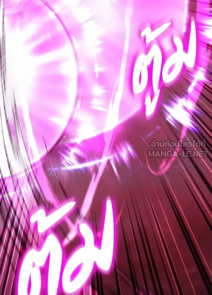 Night of the Ogre ตอนที่ 56 แปลไทย