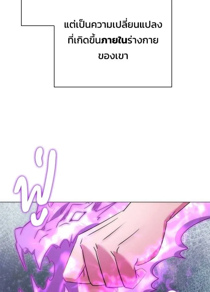 Night of the Ogre ตอนที่ 56 แปลไทย