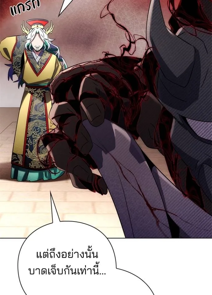 Night of the Ogre ตอนที่ 56 แปลไทย