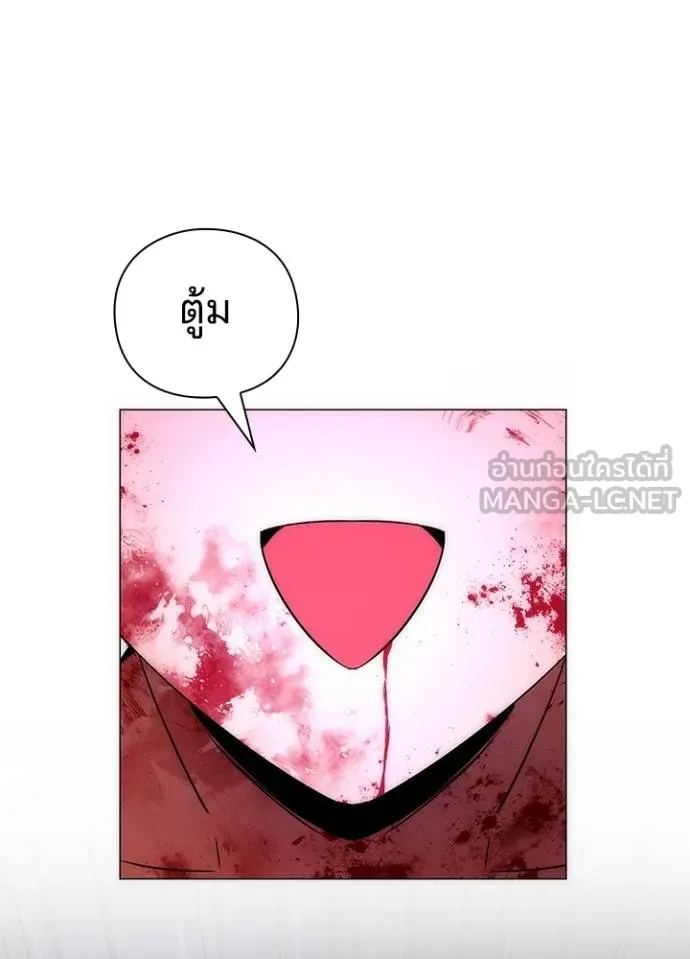 Night of the Ogre ตอนที่ 56 แปลไทย