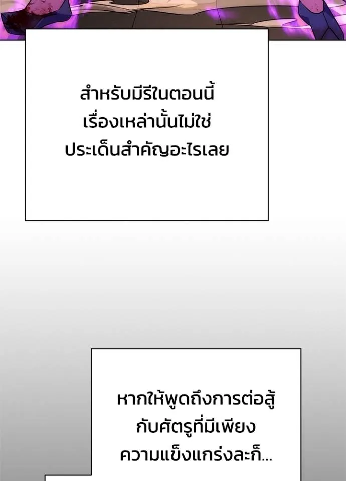 Night of the Ogre ตอนที่ 56 แปลไทย