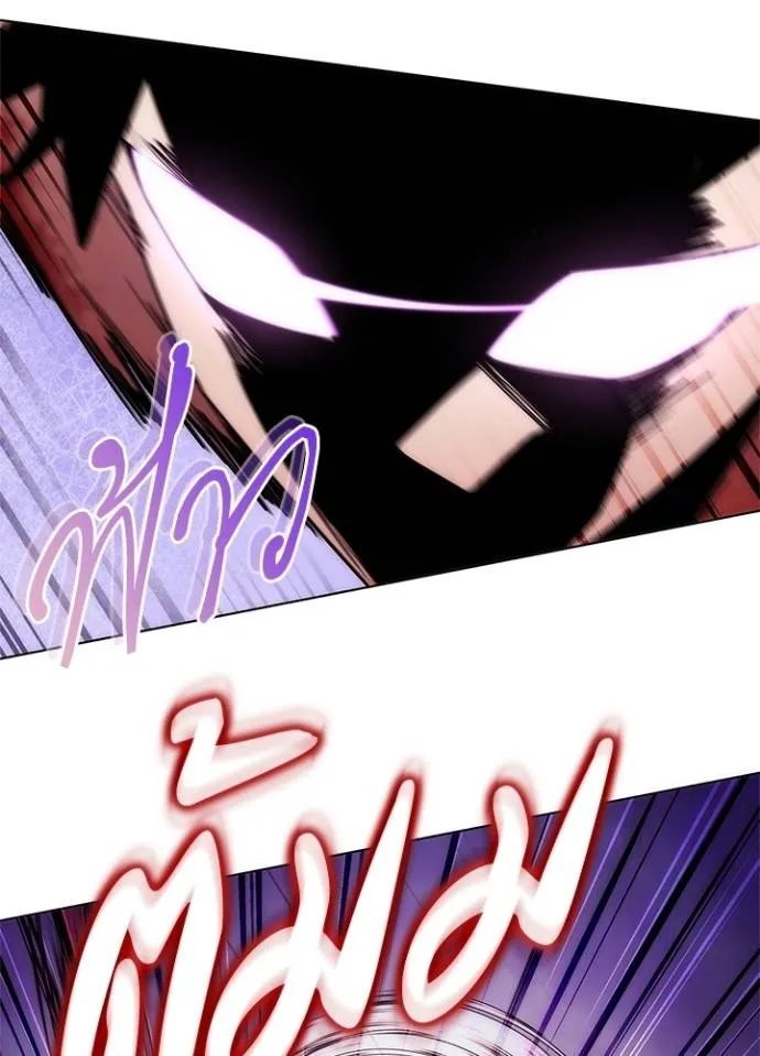 Night of the Ogre ตอนที่ 56 แปลไทย