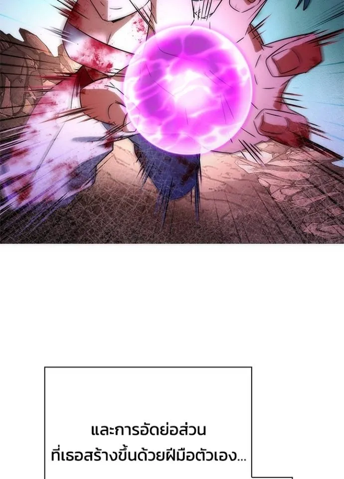 Night of the Ogre ตอนที่ 56 แปลไทย