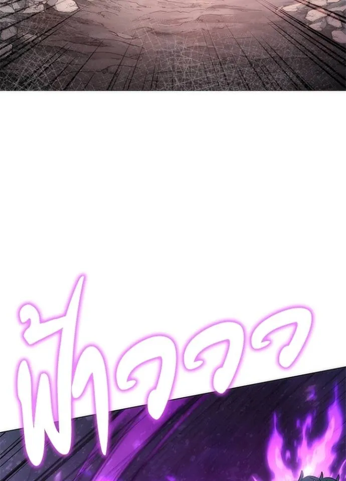 Night of the Ogre ตอนที่ 56 แปลไทย