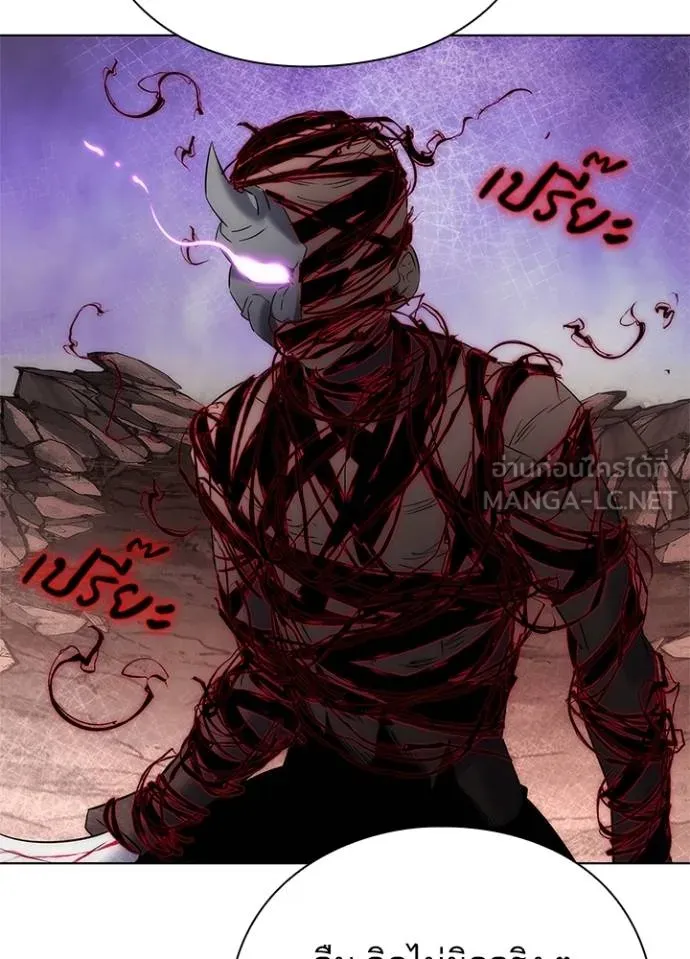 Night of the Ogre ตอนที่ 56 แปลไทย