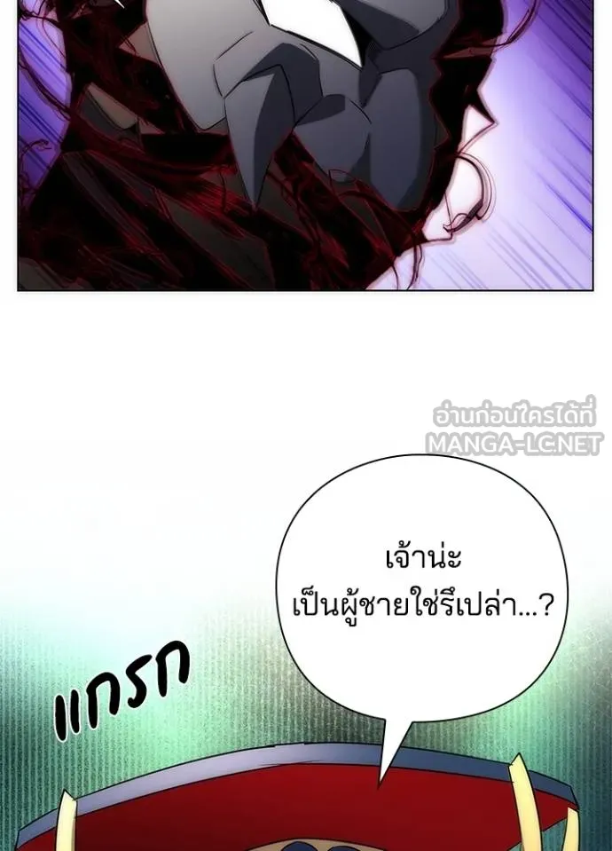 Night of the Ogre ตอนที่ 56 แปลไทย