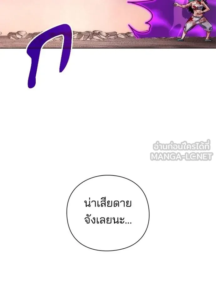 Night of the Ogre ตอนที่ 56 แปลไทย