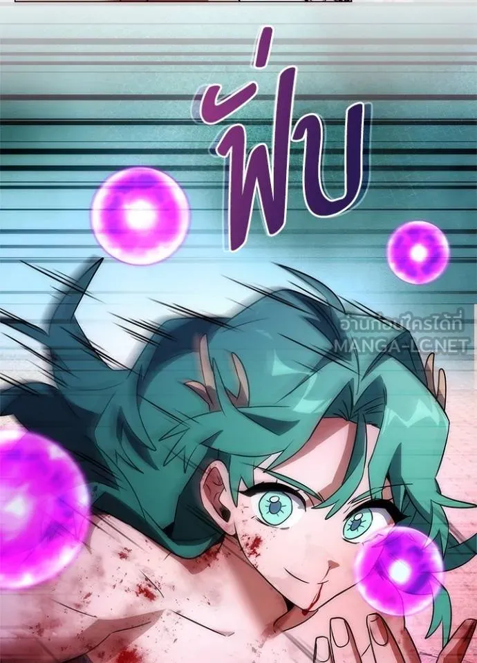 Night of the Ogre ตอนที่ 56 แปลไทย