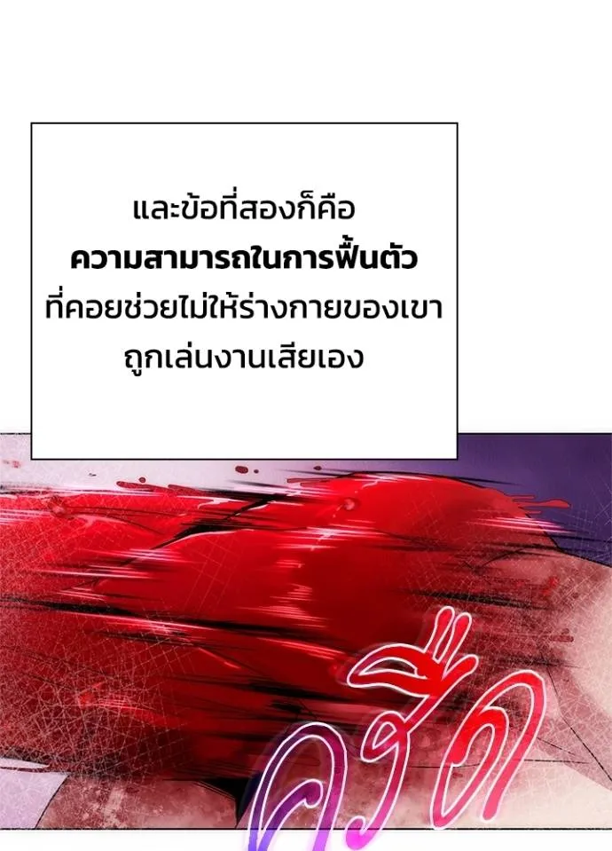 Night of the Ogre ตอนที่ 56 แปลไทย