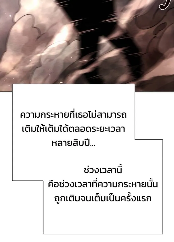 Night of the Ogre ตอนที่ 56 แปลไทย