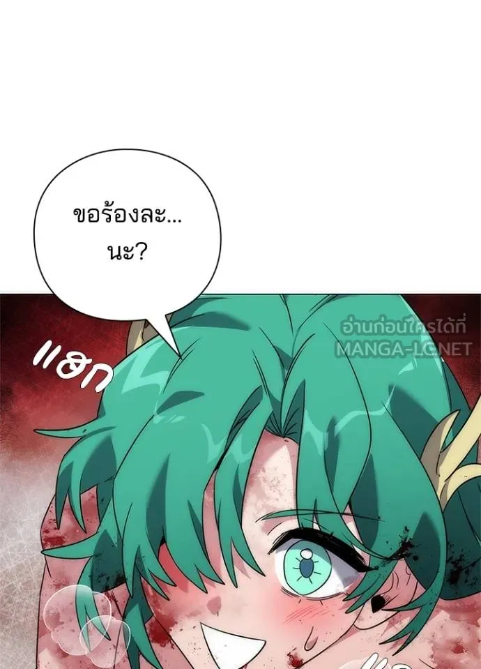 Night of the Ogre ตอนที่ 56 แปลไทย