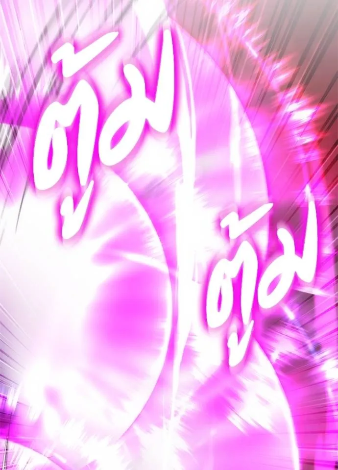 Night of the Ogre ตอนที่ 56 แปลไทย