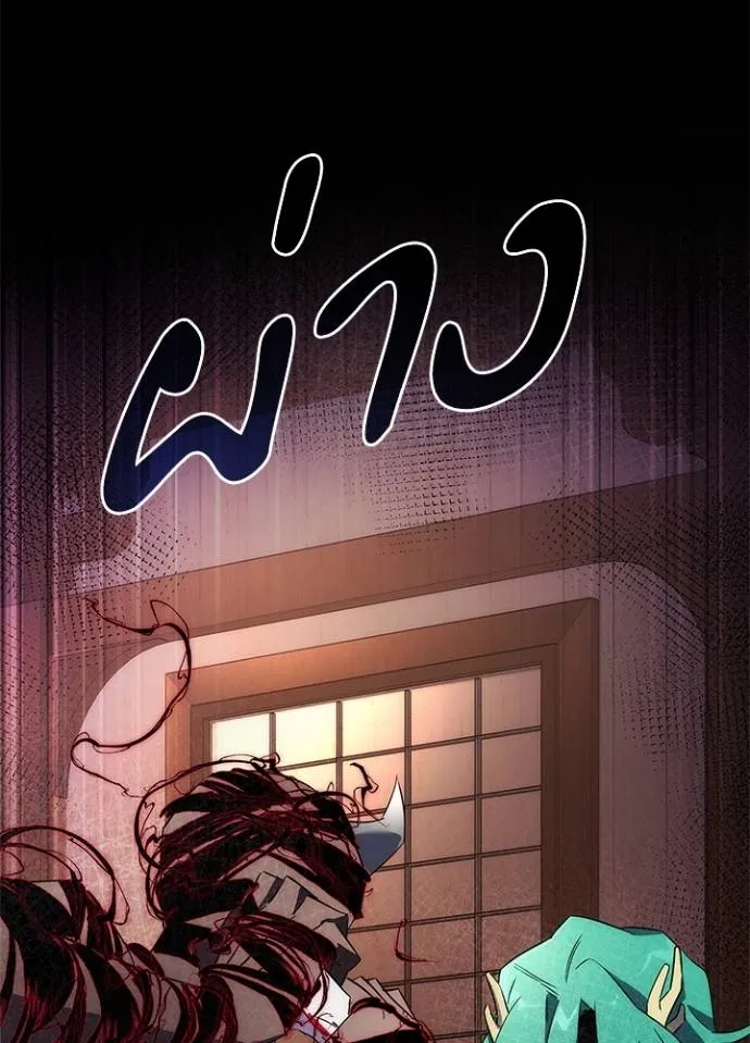 Night of the Ogre ตอนที่ 56 แปลไทย