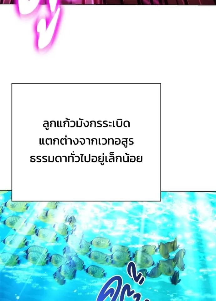 Night of the Ogre ตอนที่ 56 แปลไทย