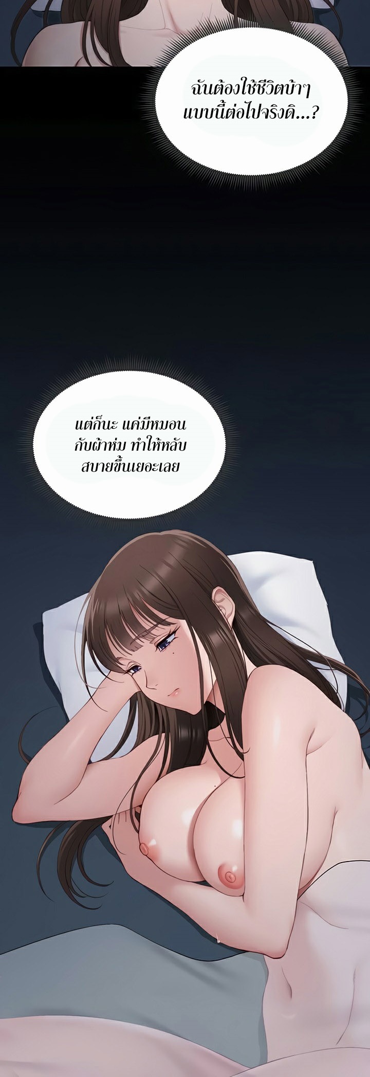 Taming A Female Bully - ตอนที่ 14