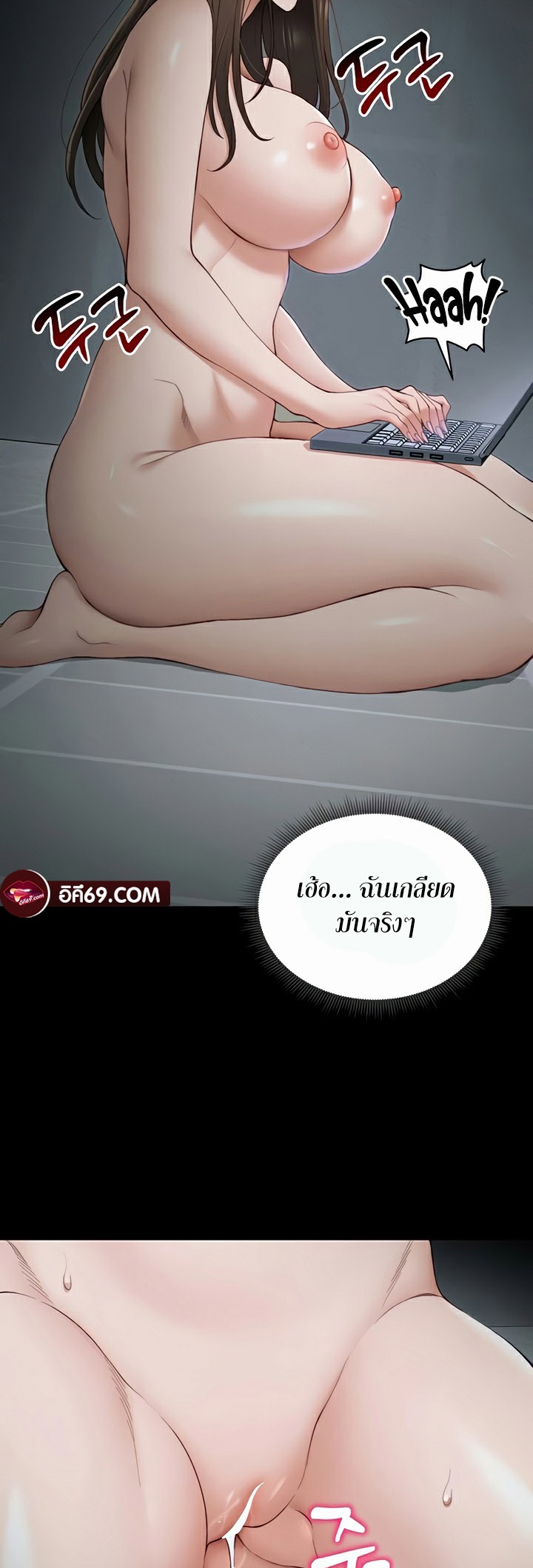 Taming A Female Bully - ตอนที่ 14