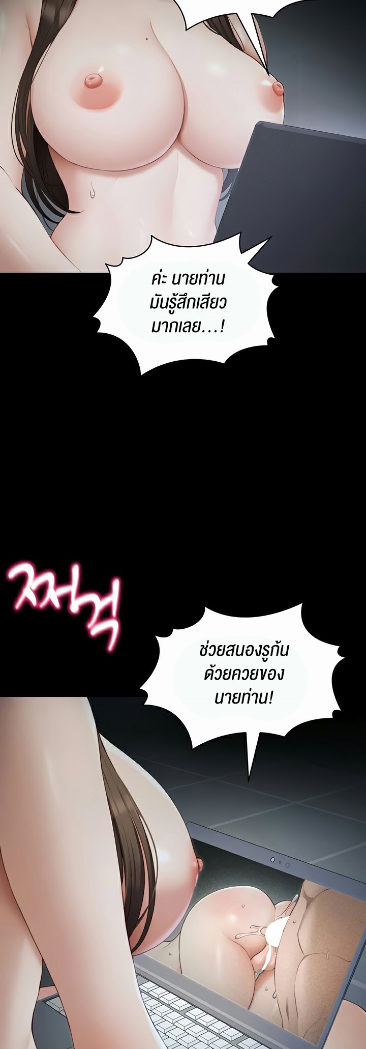 Taming A Female Bully - ตอนที่ 14