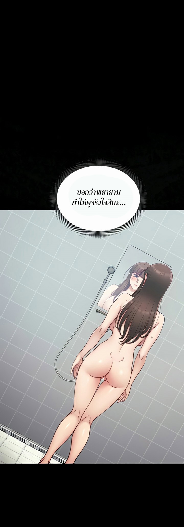 Taming A Female Bully - ตอนที่ 14