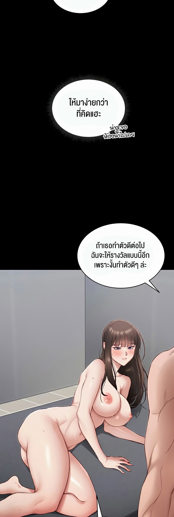 Taming A Female Bully - ตอนที่ 14