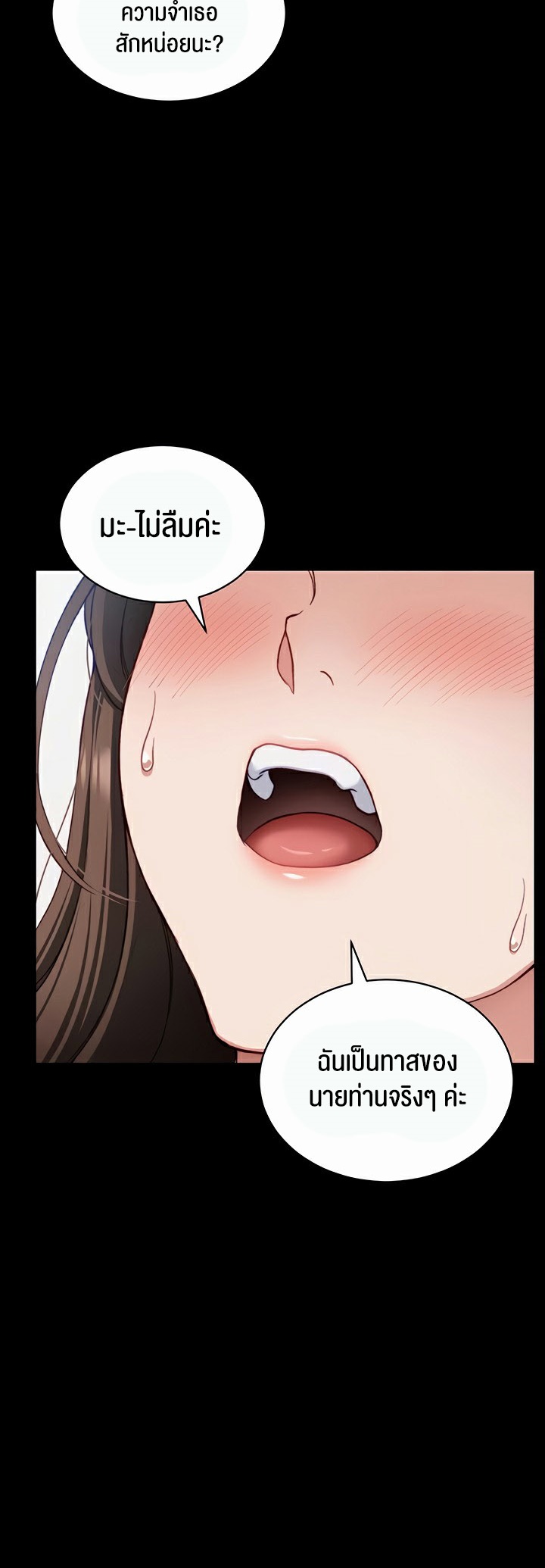 Taming A Female Bully - ตอนที่ 14