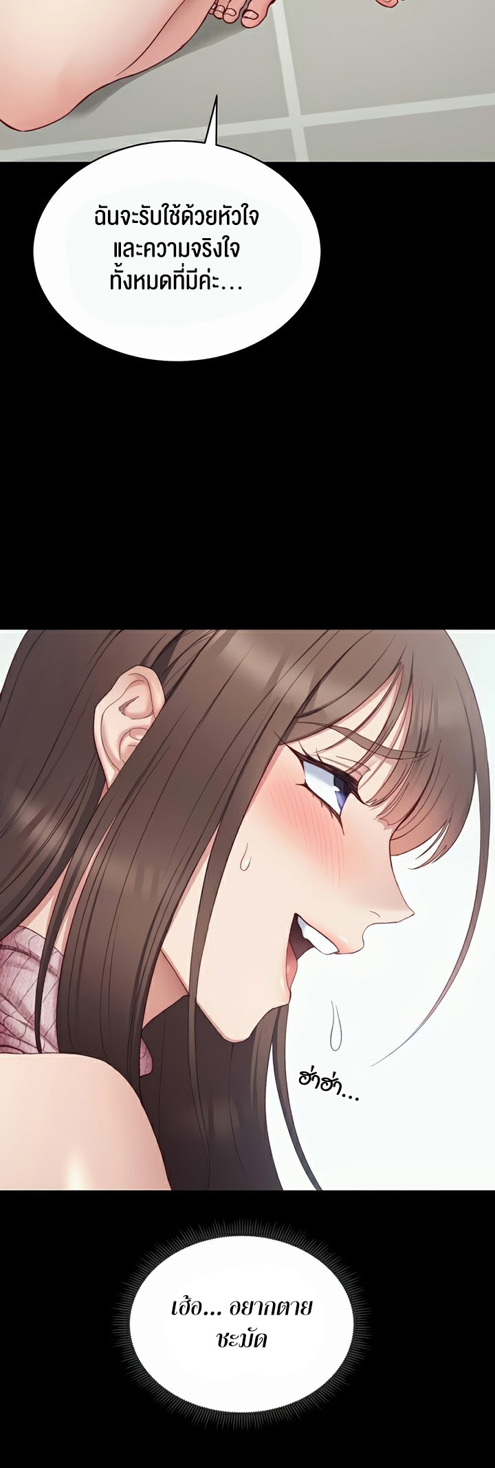 Taming A Female Bully - ตอนที่ 14