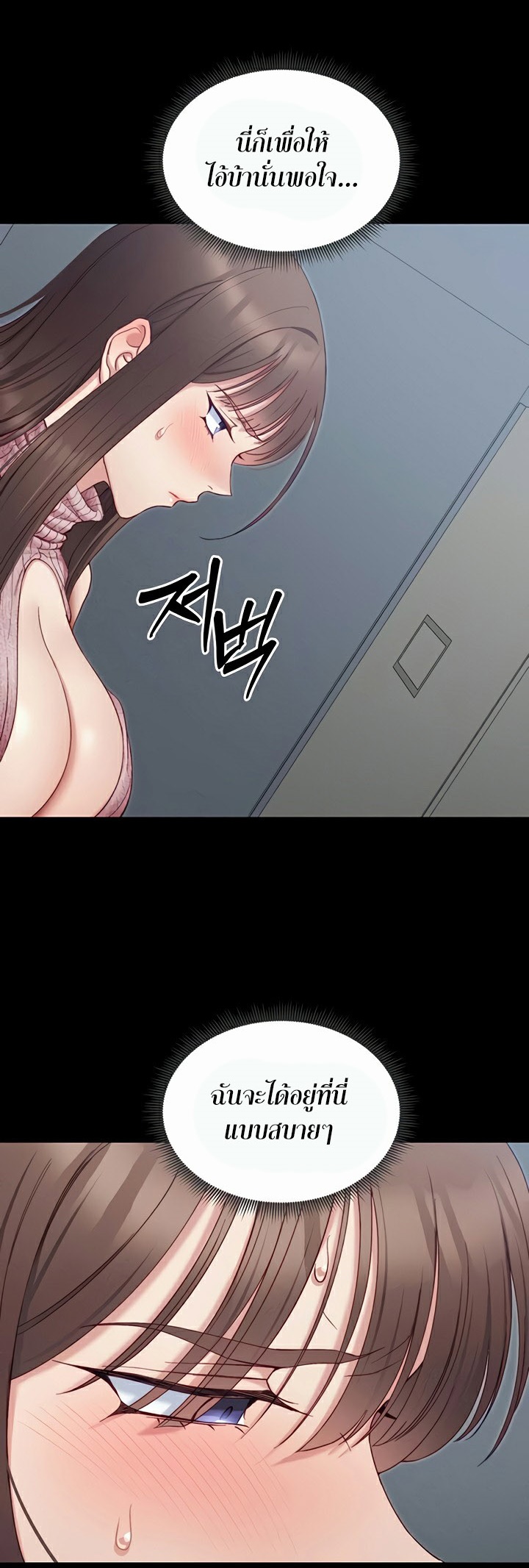 Taming A Female Bully - ตอนที่ 14