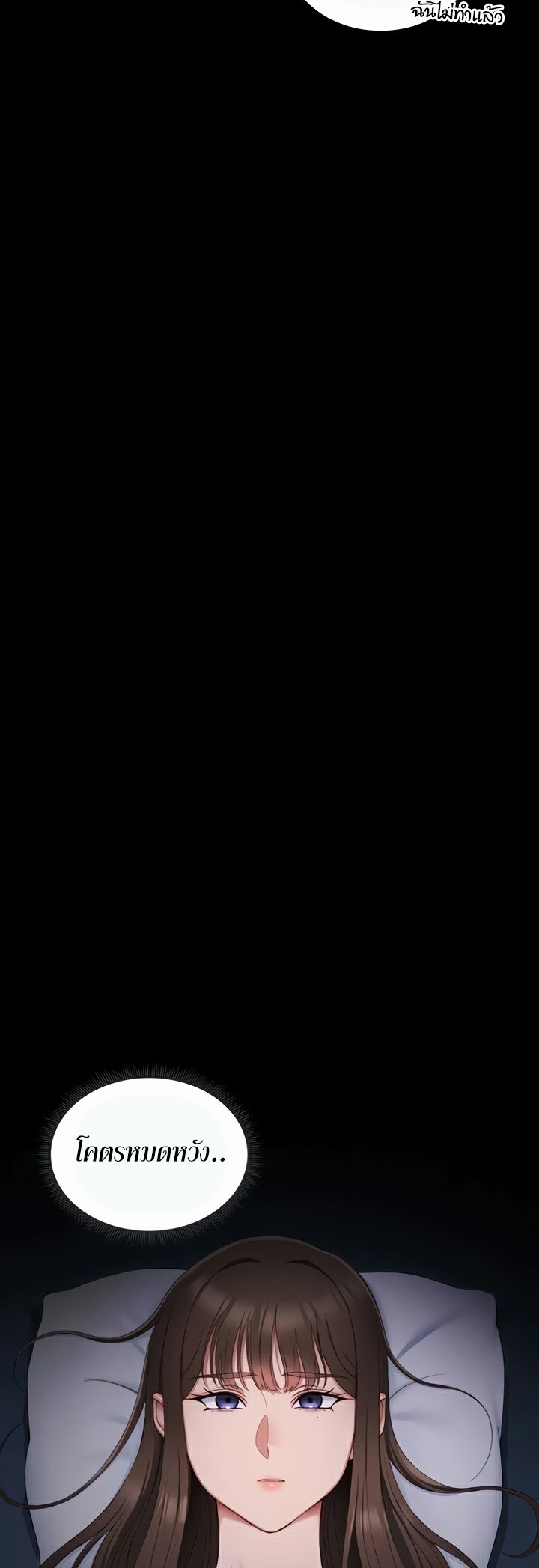 Taming A Female Bully - ตอนที่ 14