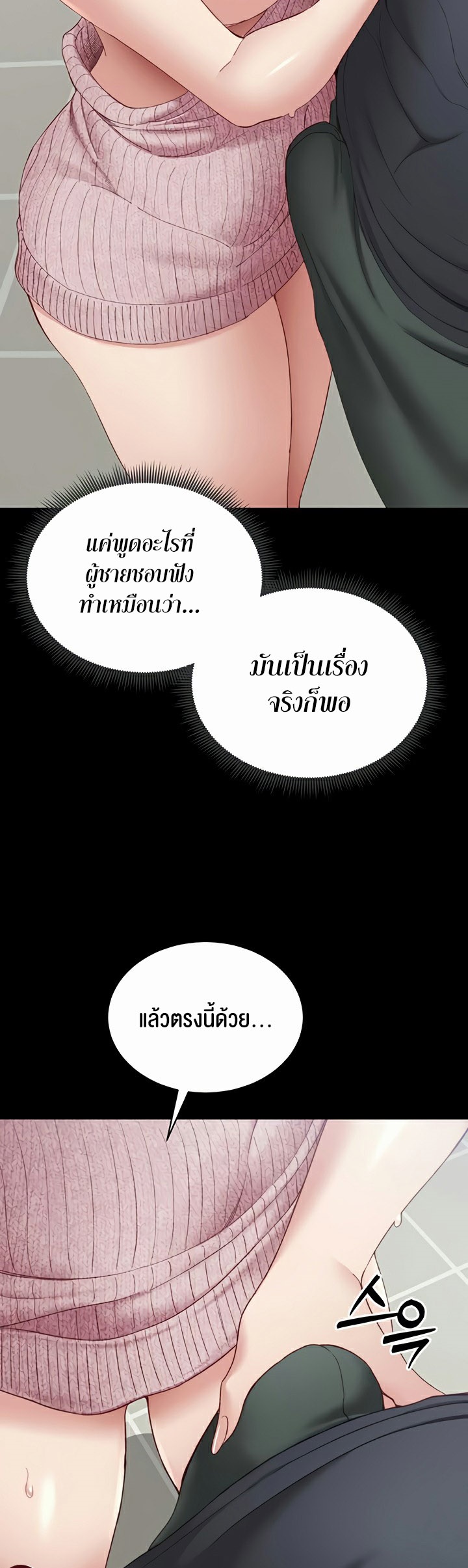 Taming A Female Bully - ตอนที่ 14