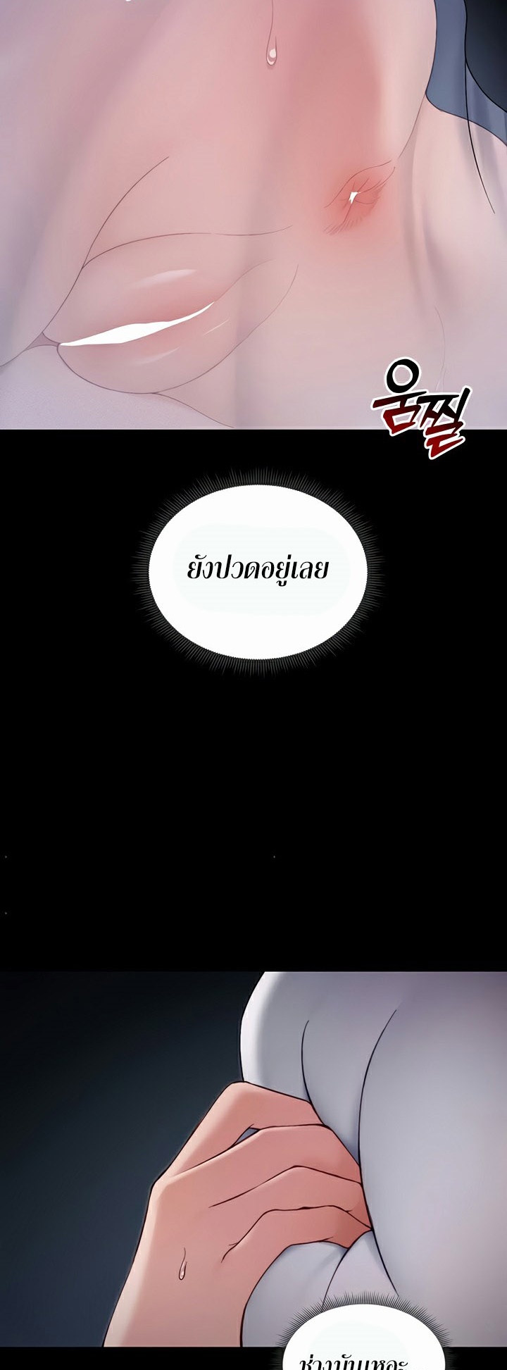 Taming A Female Bully - ตอนที่ 14