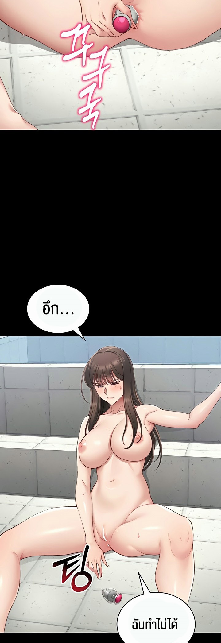 Taming A Female Bully - ตอนที่ 14