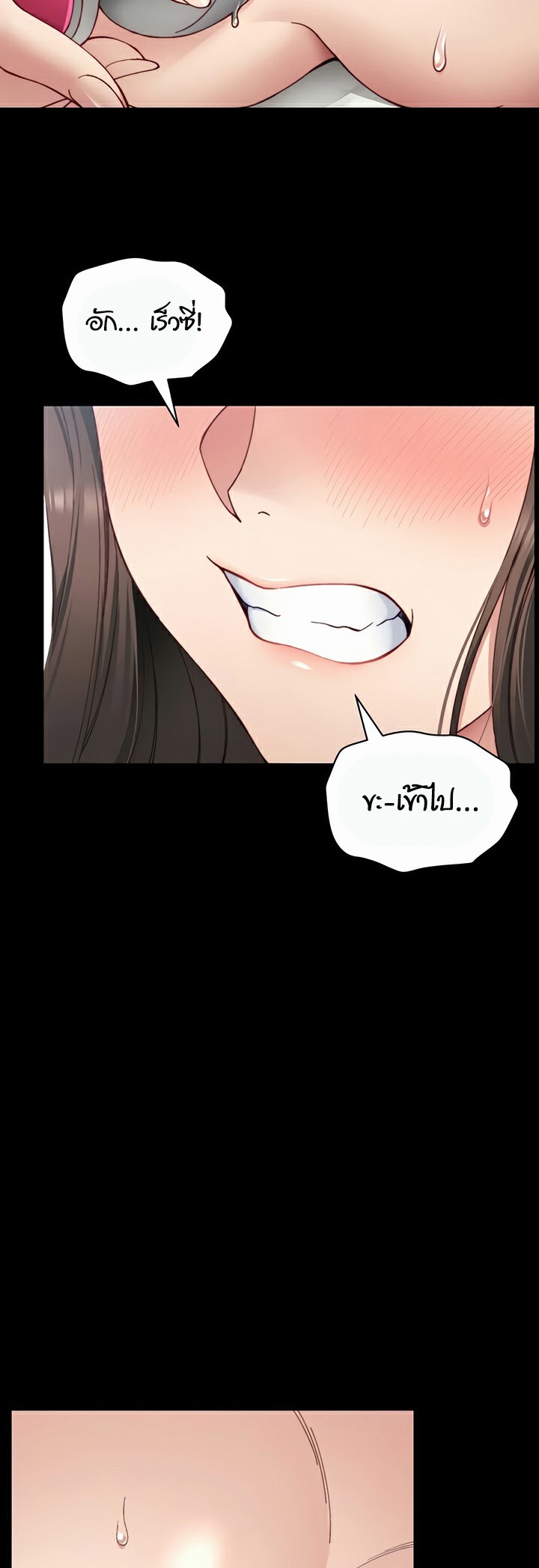 Taming A Female Bully - ตอนที่ 14