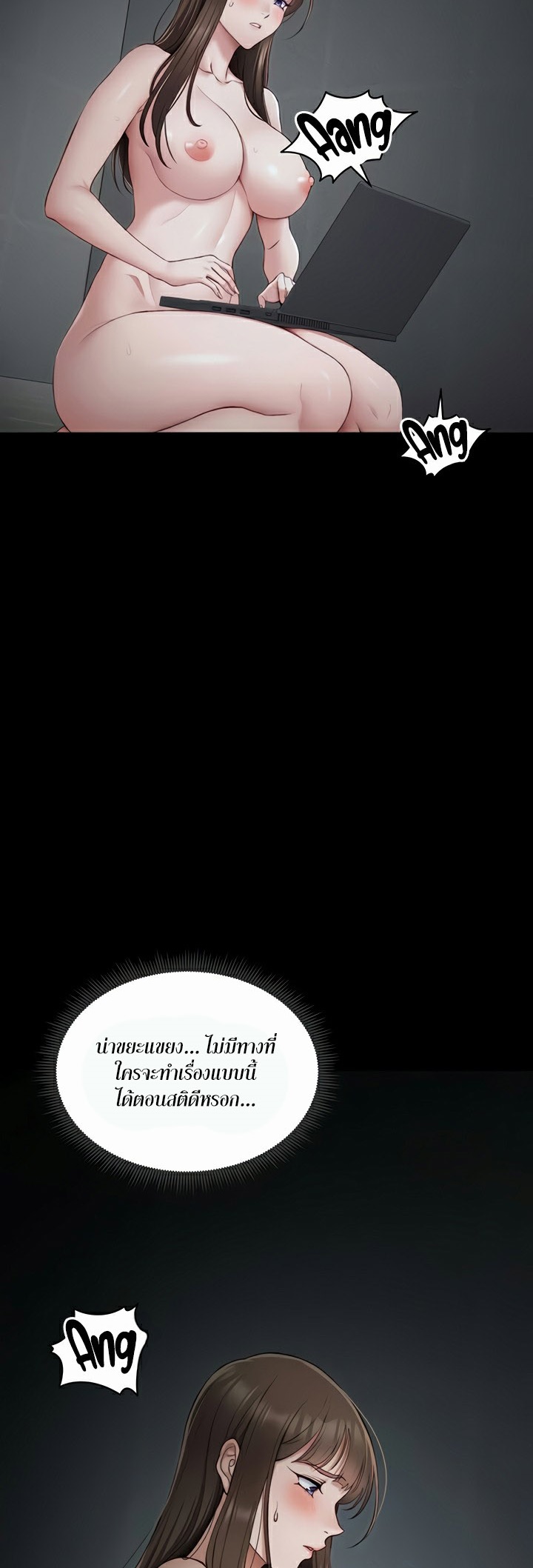 Taming A Female Bully - ตอนที่ 14