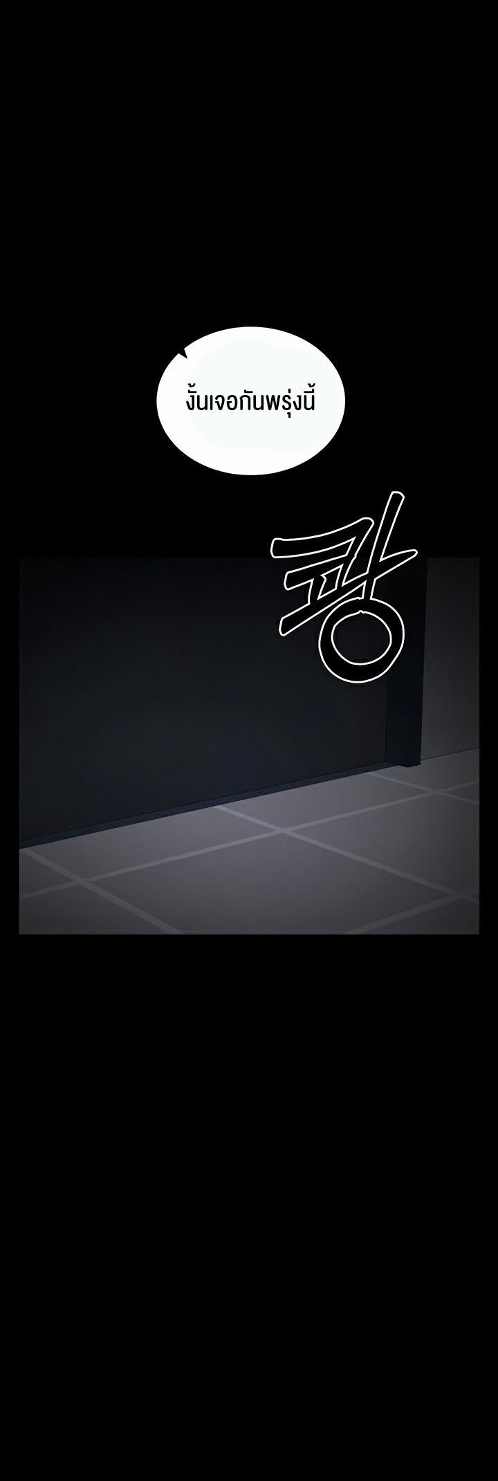 Taming A Female Bully - ตอนที่ 14