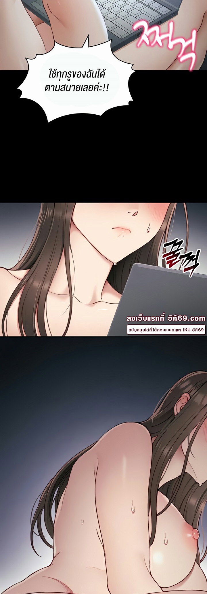 Taming A Female Bully - ตอนที่ 14