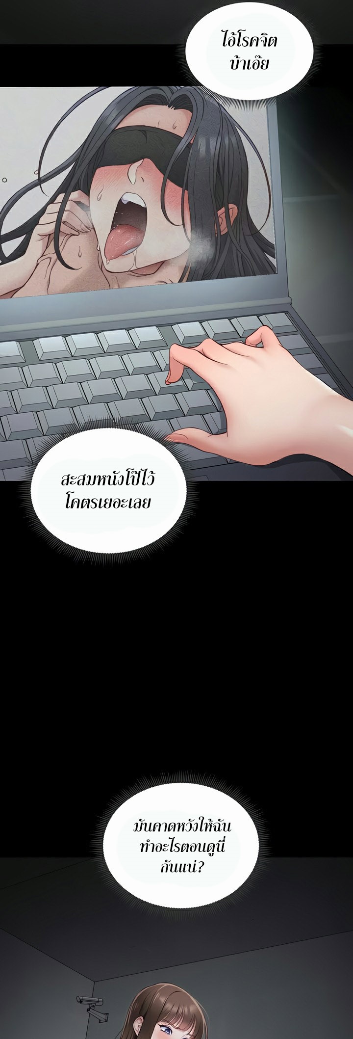 Taming A Female Bully - ตอนที่ 14