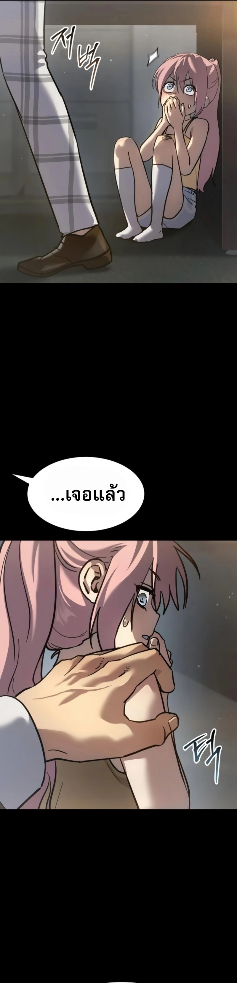 Laws of The Good Child ตอนที่ 47 แปลไทย