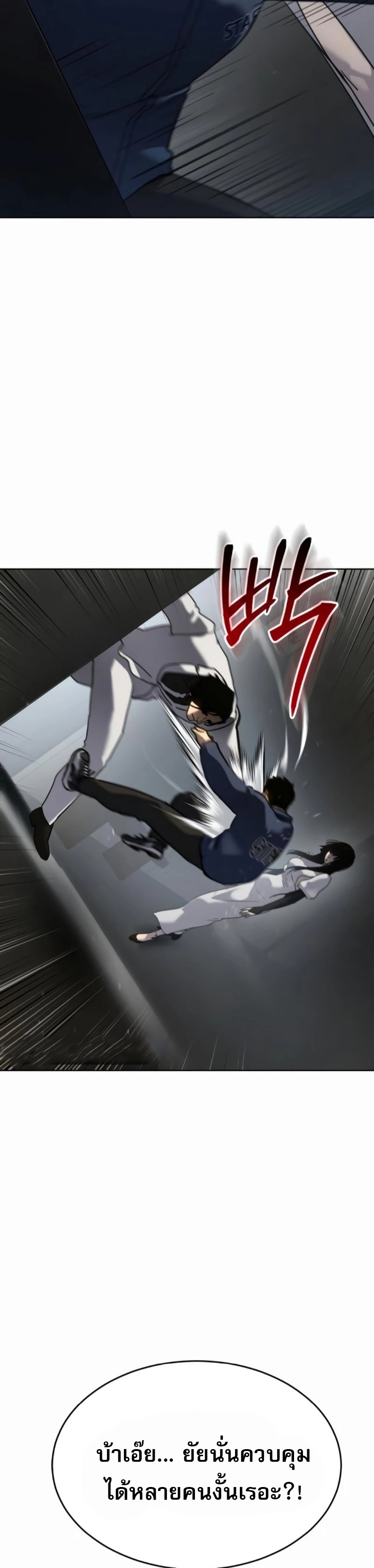 Laws of The Good Child ตอนที่ 47 แปลไทย