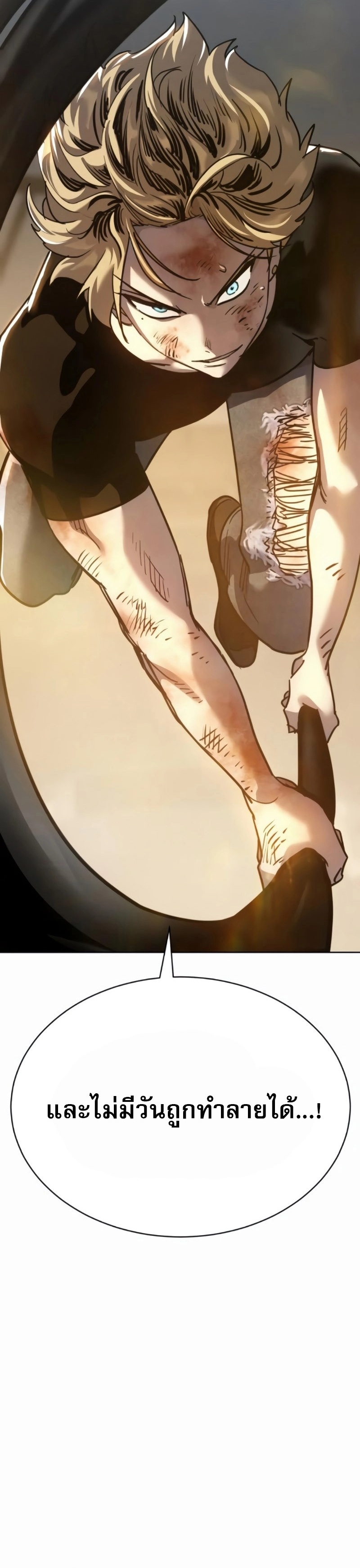 Laws of The Good Child ตอนที่ 47 แปลไทย